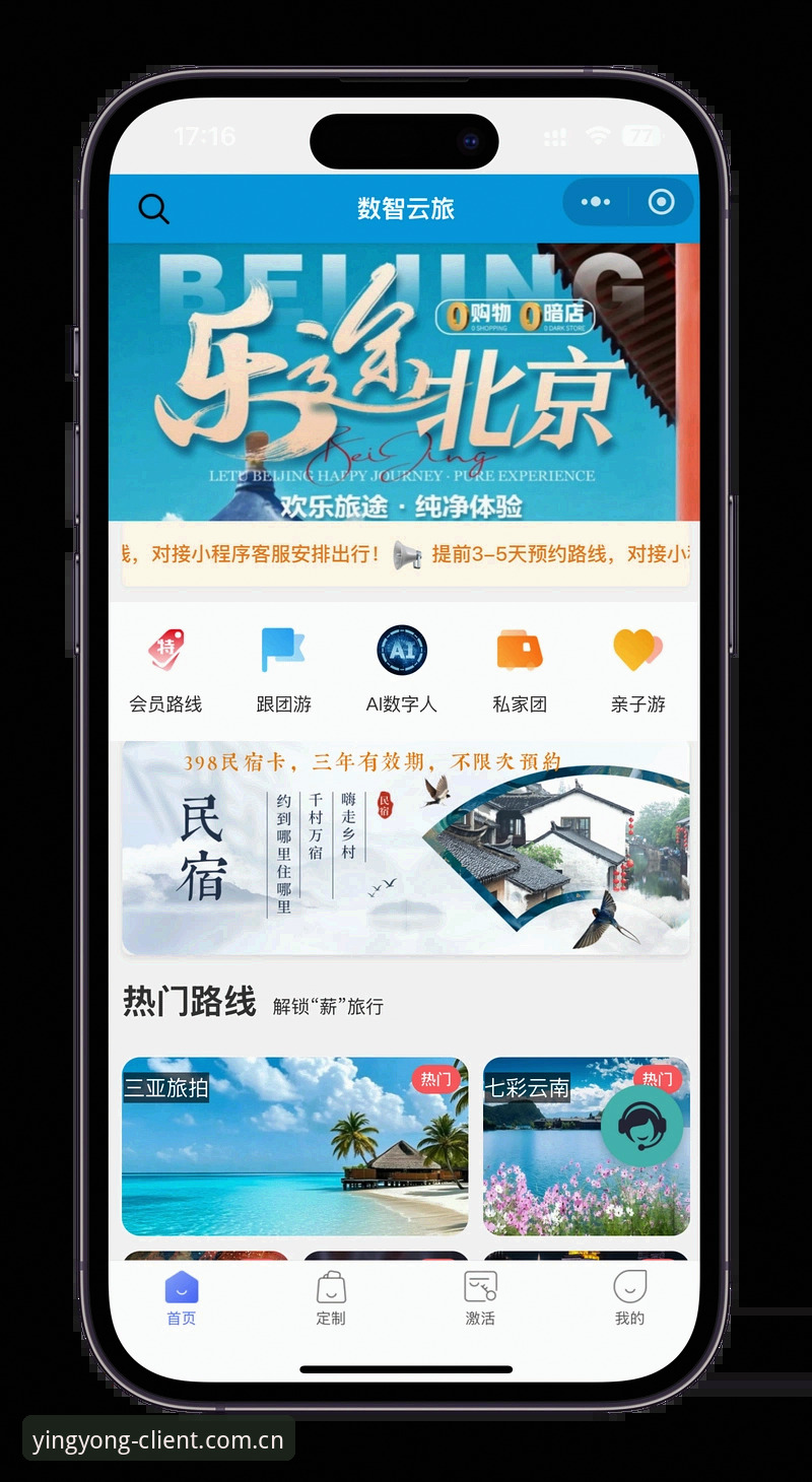 亚盈体育官网移动端使用指南：从下载安装到赛事资讯获取