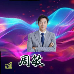 周敏